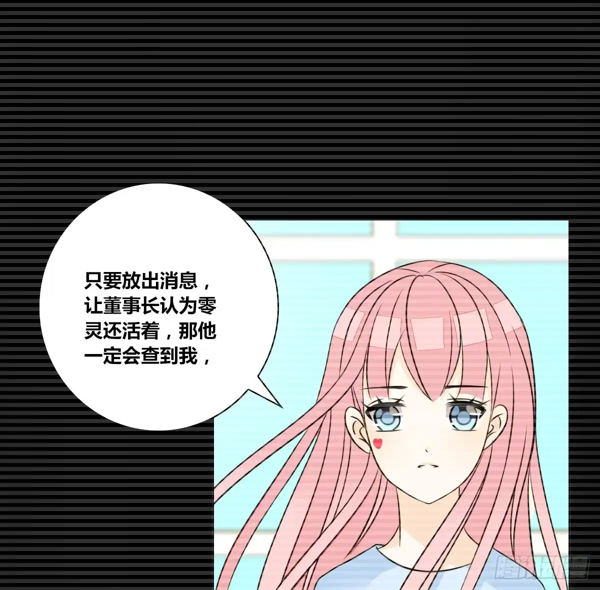 公主的女王命 等我回来 第40页