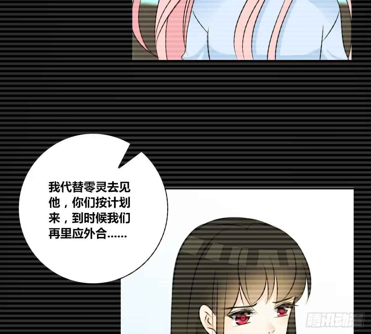 公主的女王命 等我回来 第41页