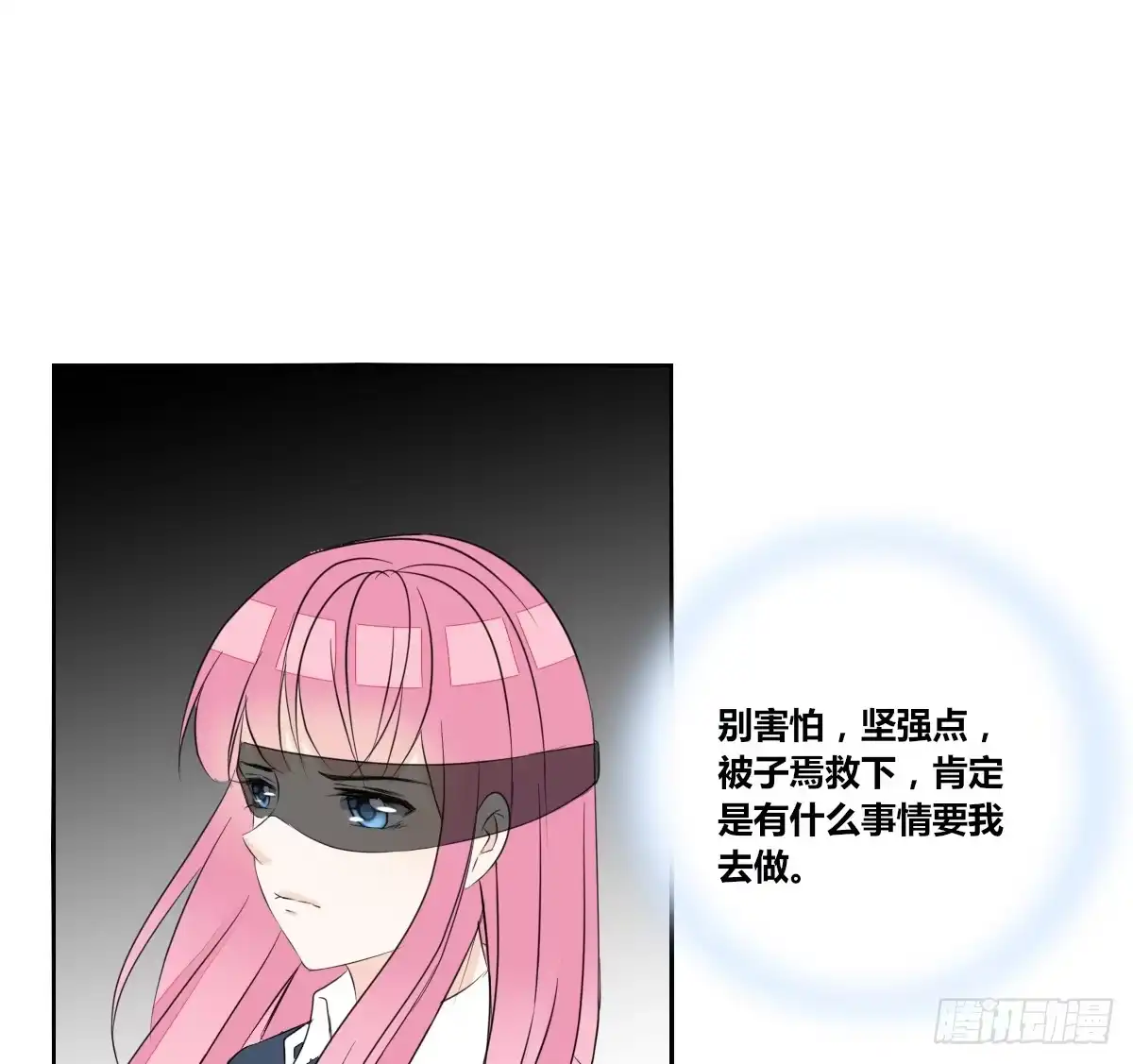 公主的女王命 等我回来 第43页