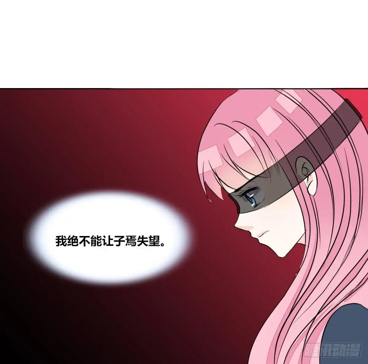 公主的女王命 等我回来 第45页