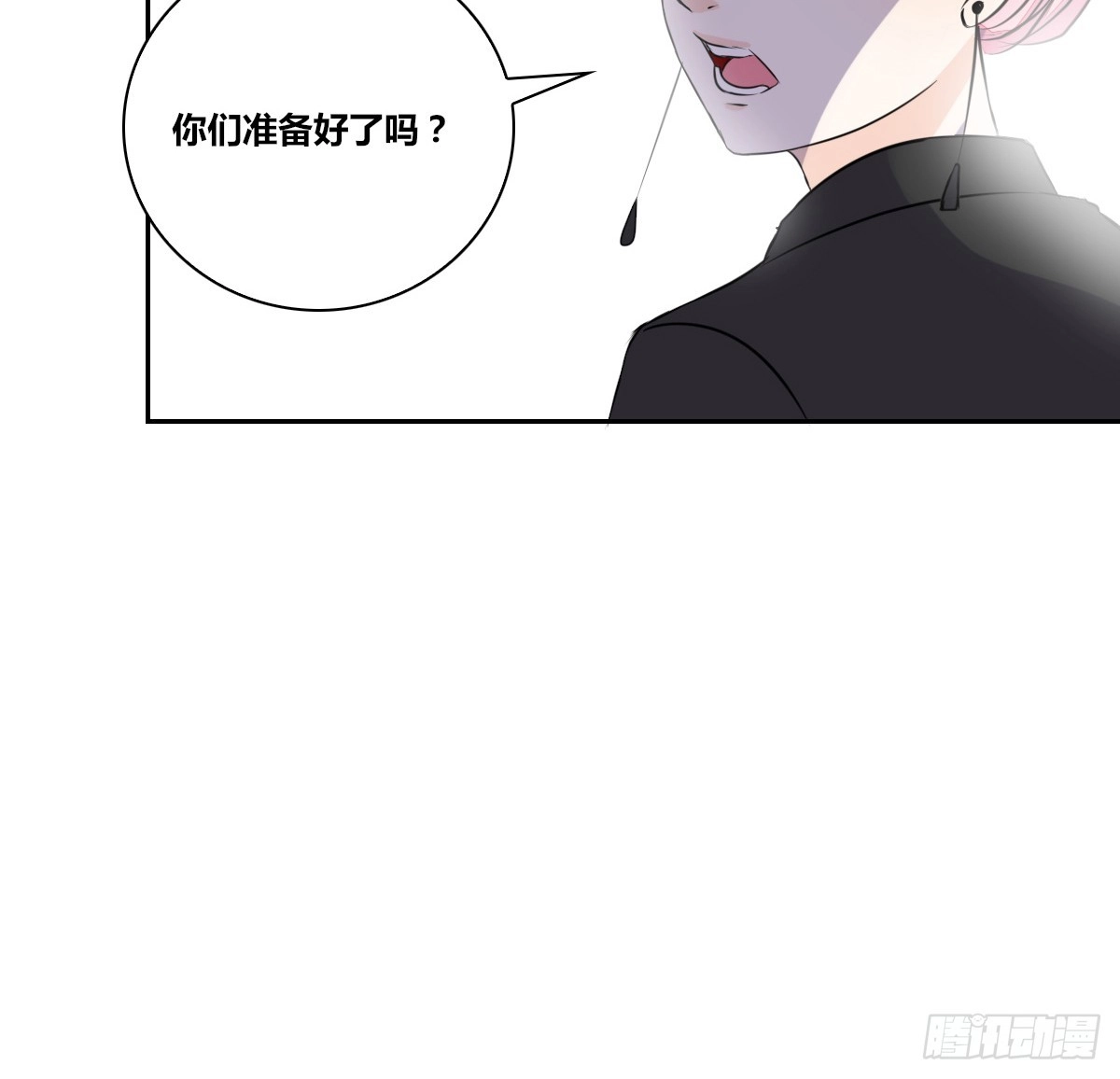公主的女王命 等我回来 第50页