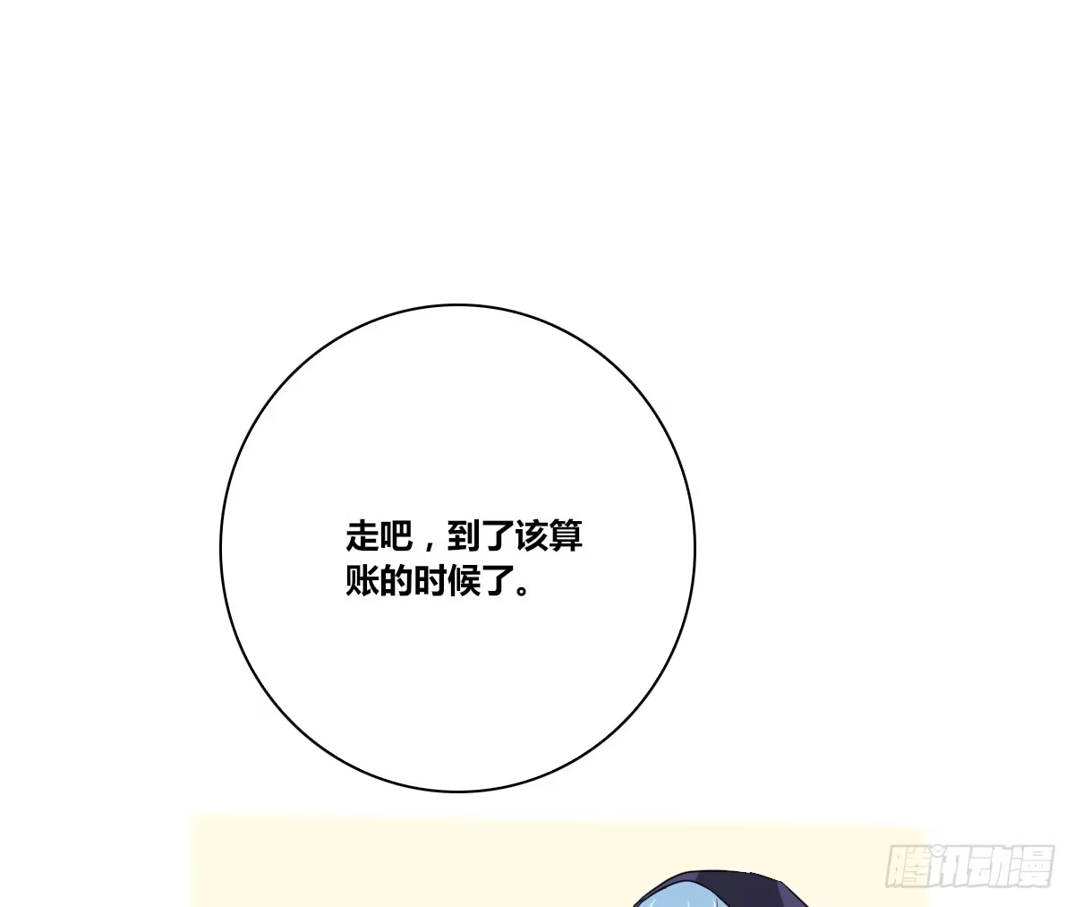 公主的女王命 等我回来 第51页