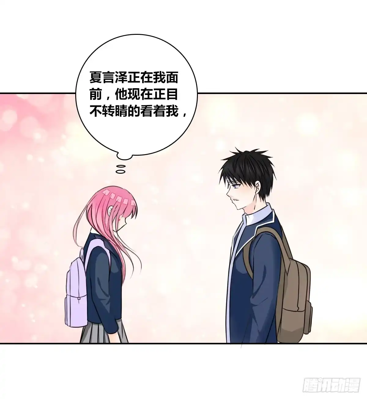 公主的女王命 等我回来 第9页