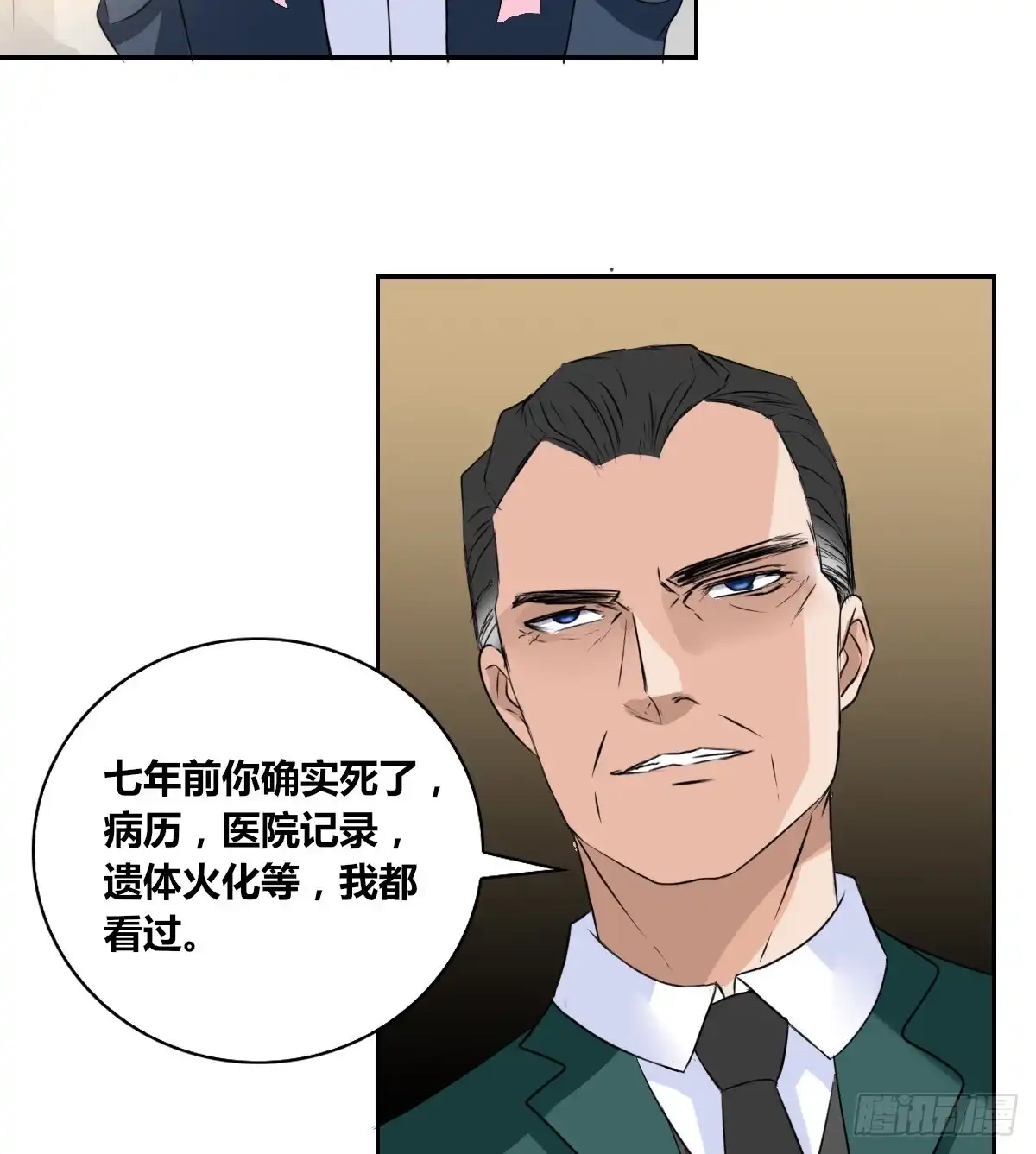 公主的女王命 力挽狂澜 上 第10页