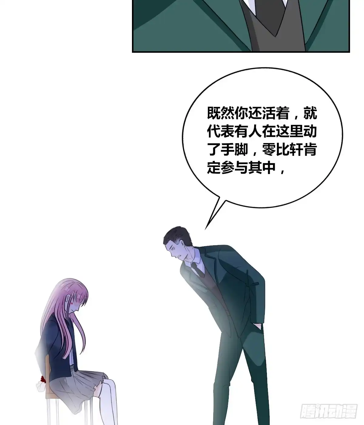 公主的女王命 力挽狂澜 上 第11页