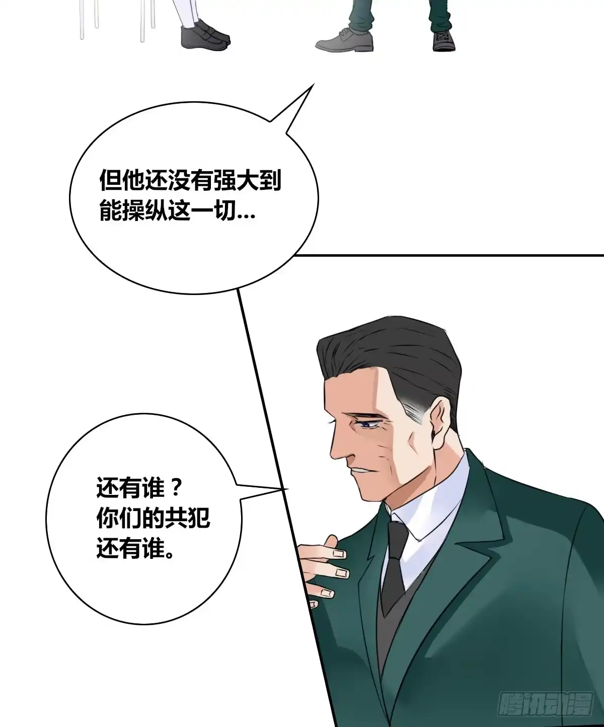 公主的女王命 力挽狂澜 上 第12页