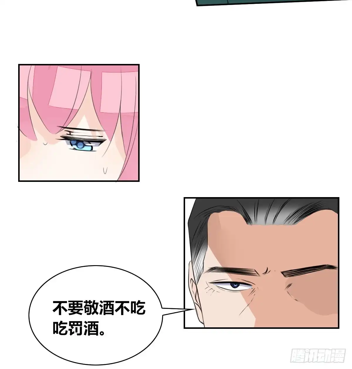 公主的女王命 力挽狂澜 上 第13页