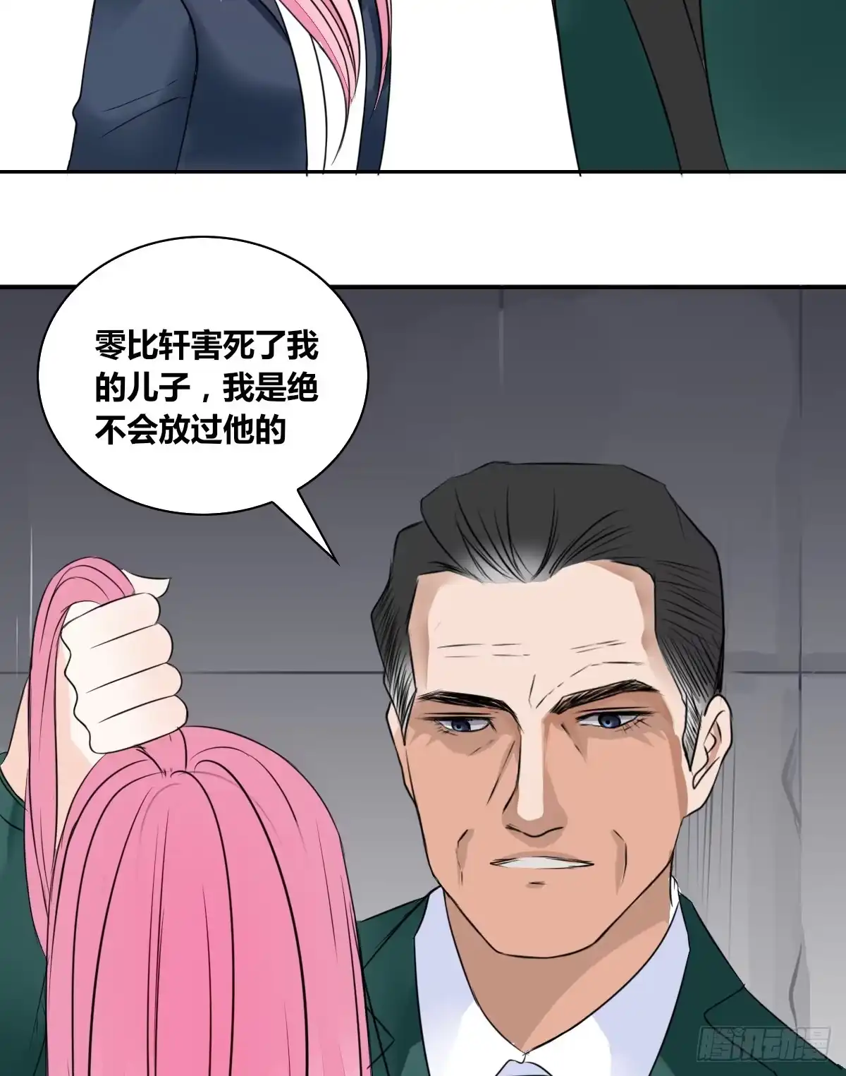 公主的女王命 力挽狂澜 上 第16页