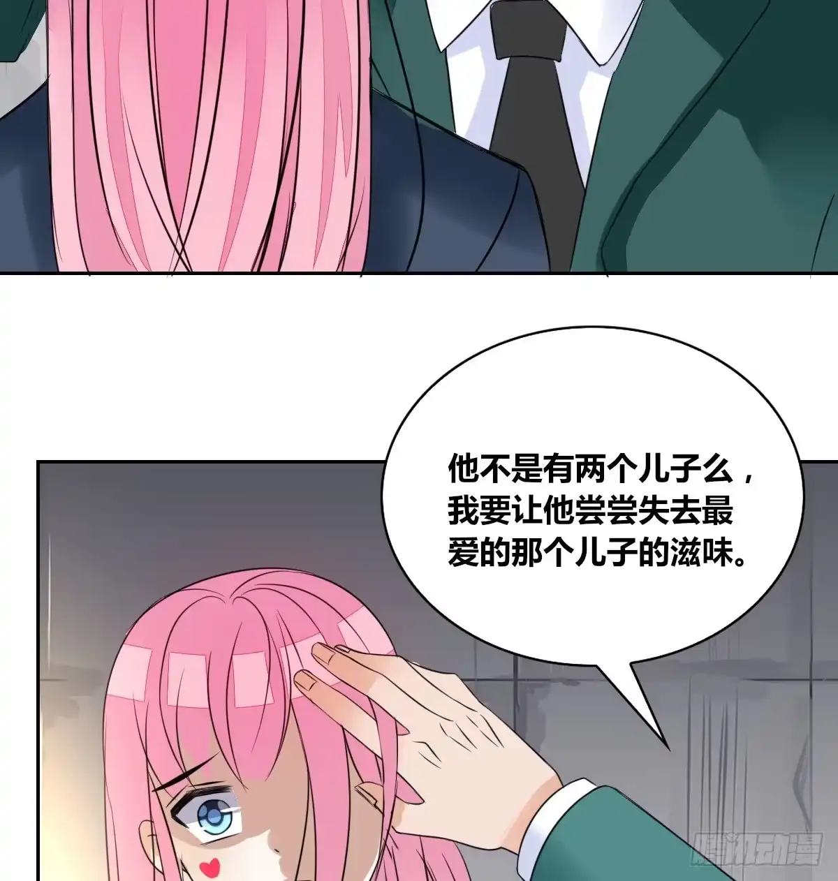 公主的女王命 力挽狂澜 上 第17页