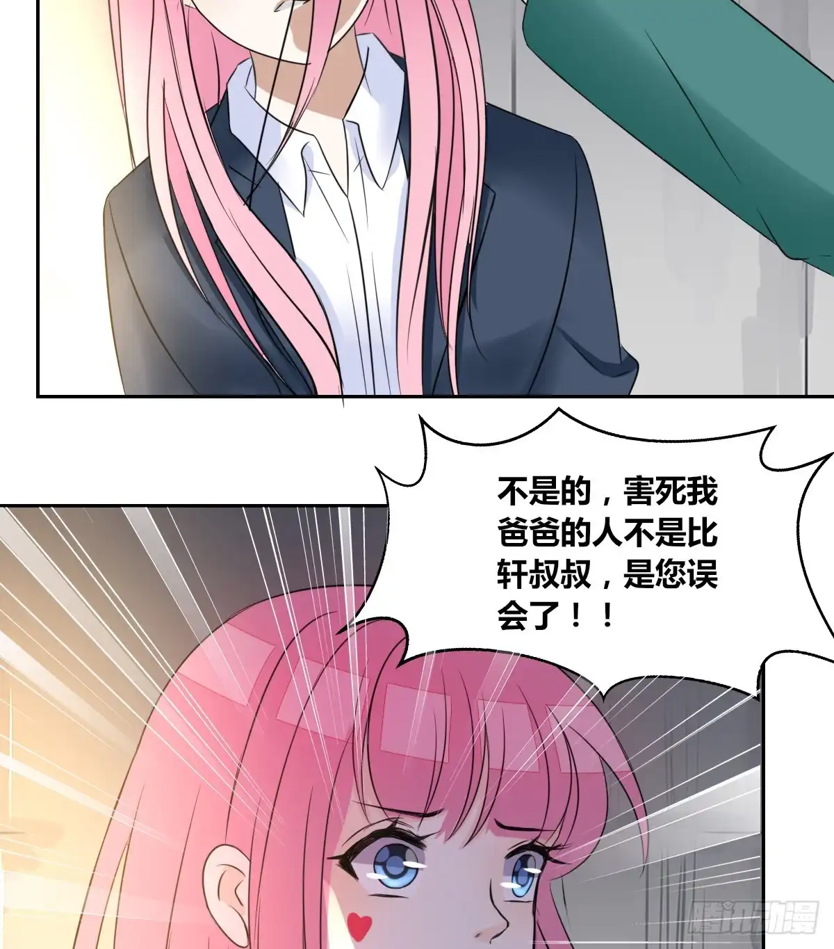 公主的女王命 力挽狂澜 上 第18页
