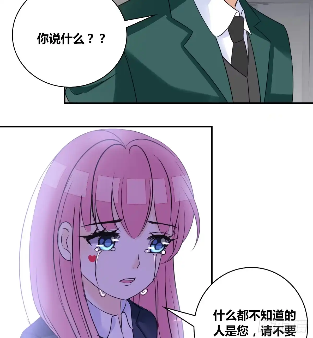 公主的女王命 力挽狂澜 上 第20页