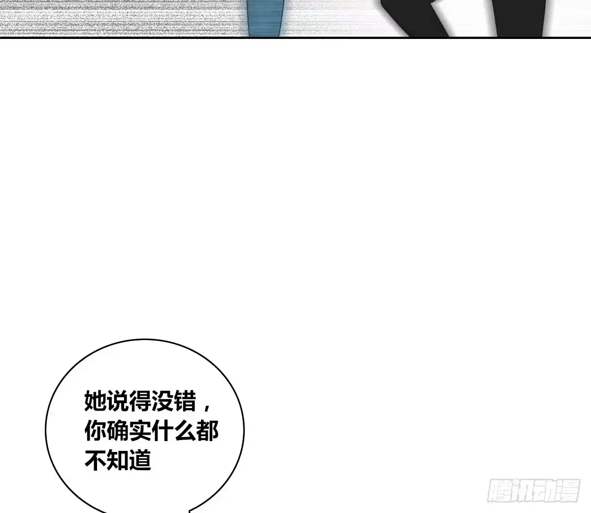 公主的女王命 力挽狂澜 上 第31页