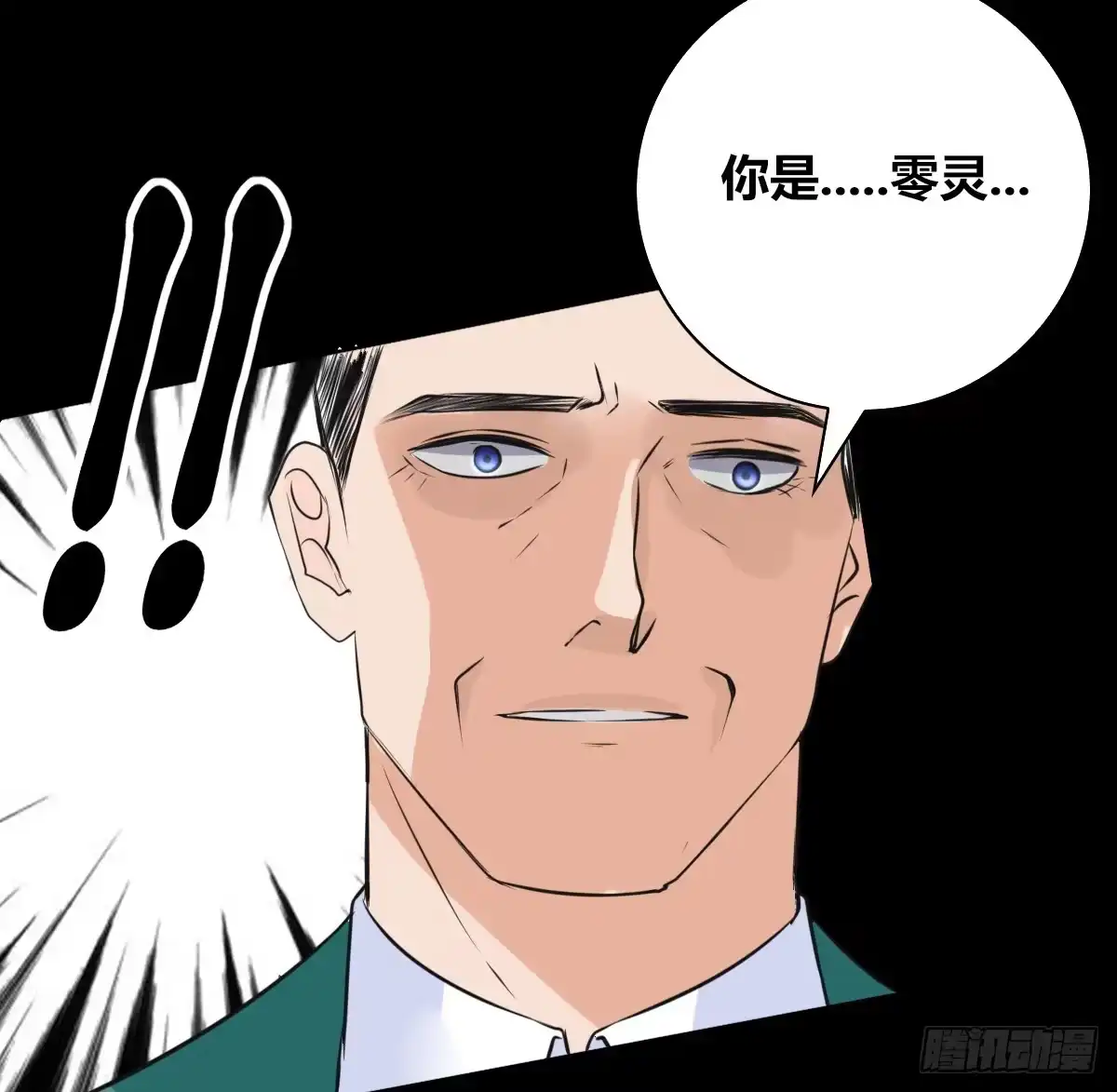 公主的女王命 力挽狂澜 上 第36页