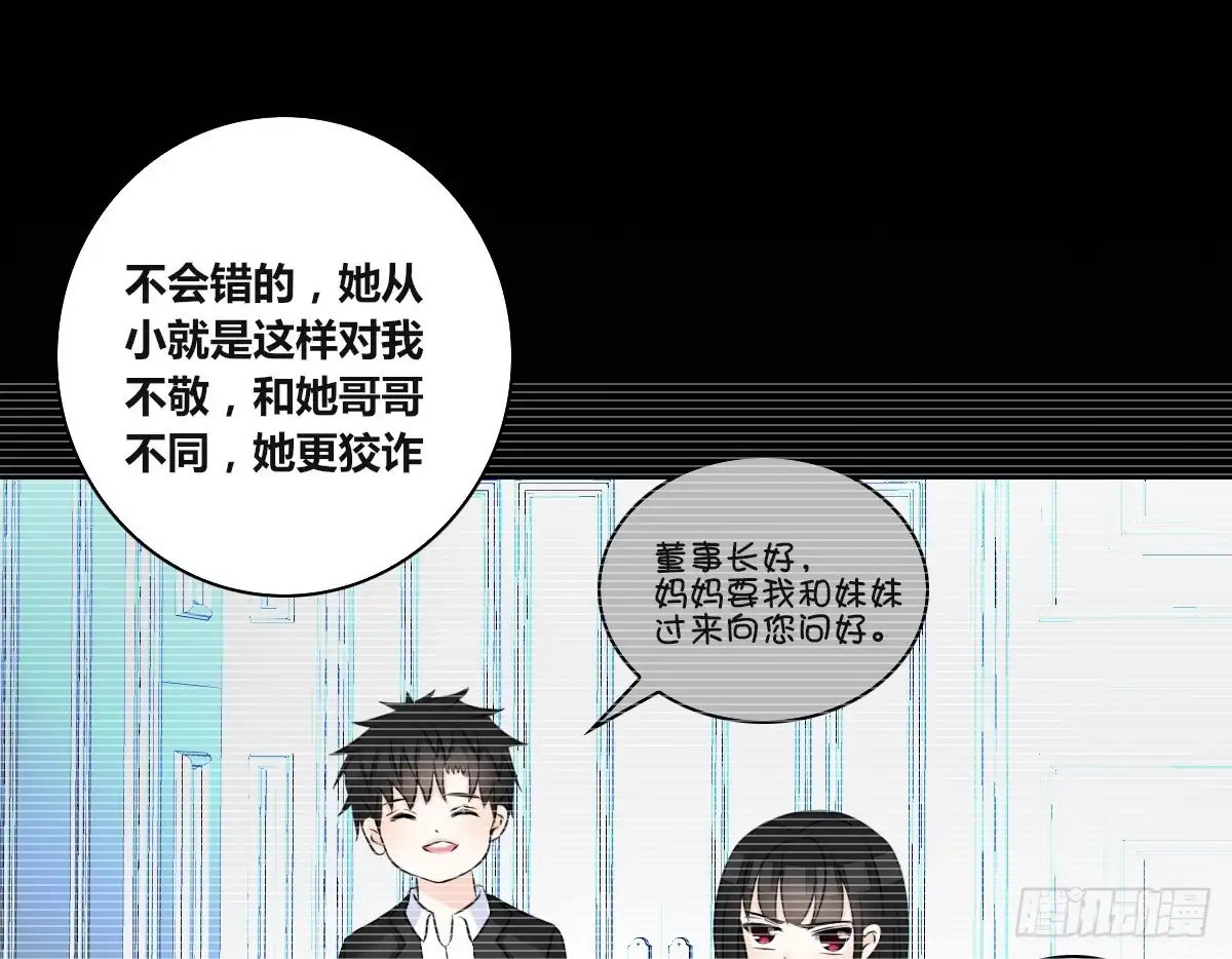 公主的女王命 力挽狂澜 上 第38页