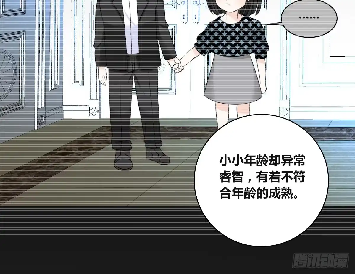 公主的女王命 力挽狂澜 上 第39页