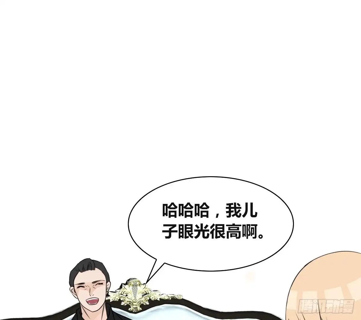 公主的女王命 力挽狂澜 上 第50页