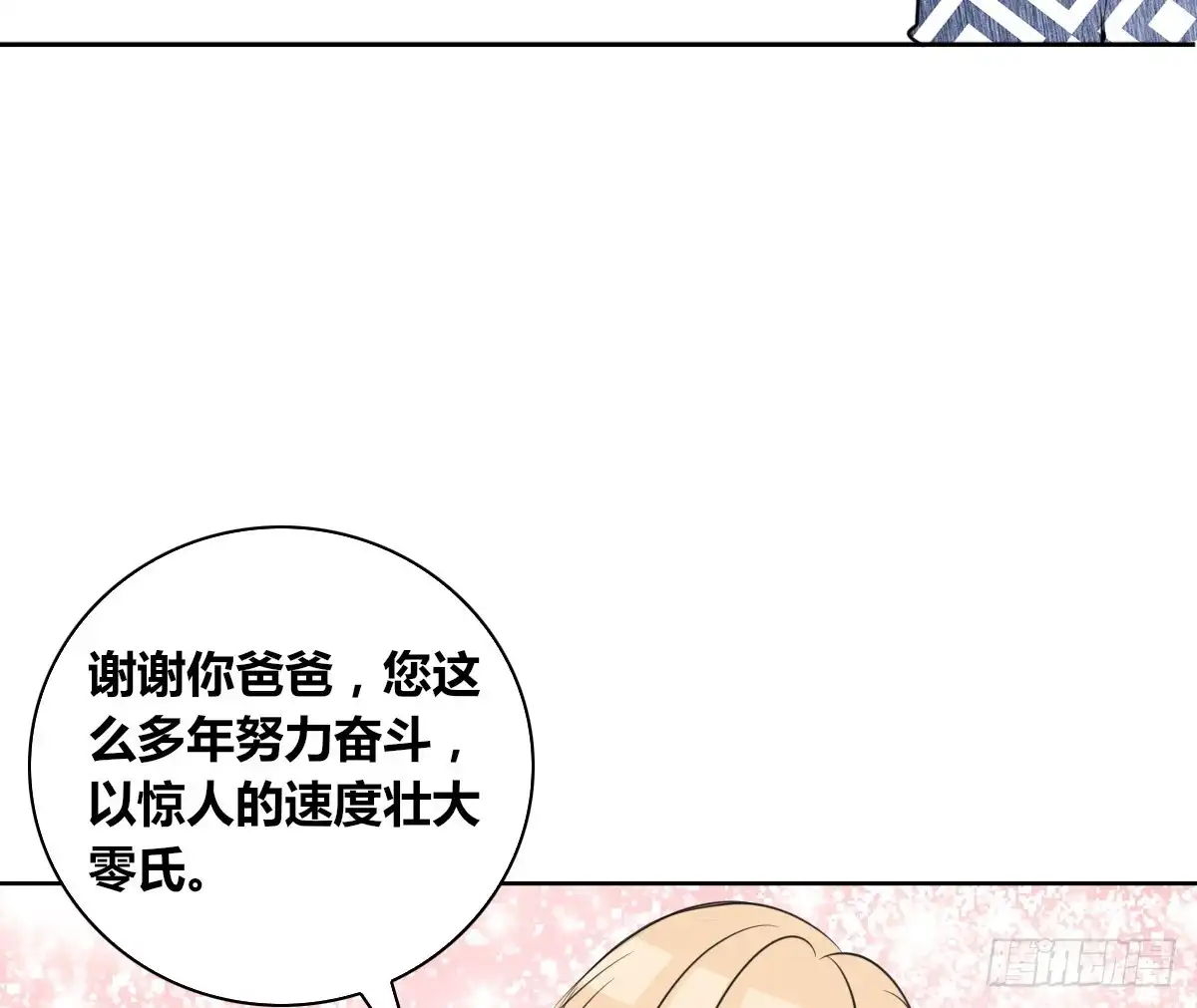 公主的女王命 力挽狂澜 上 第52页
