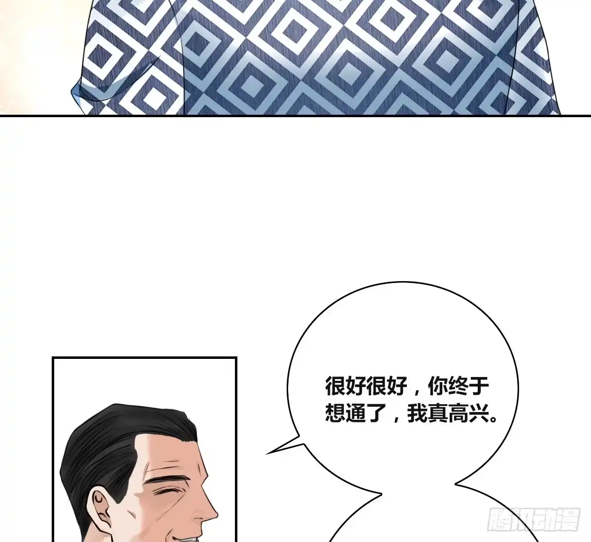 公主的女王命 力挽狂澜 上 第59页