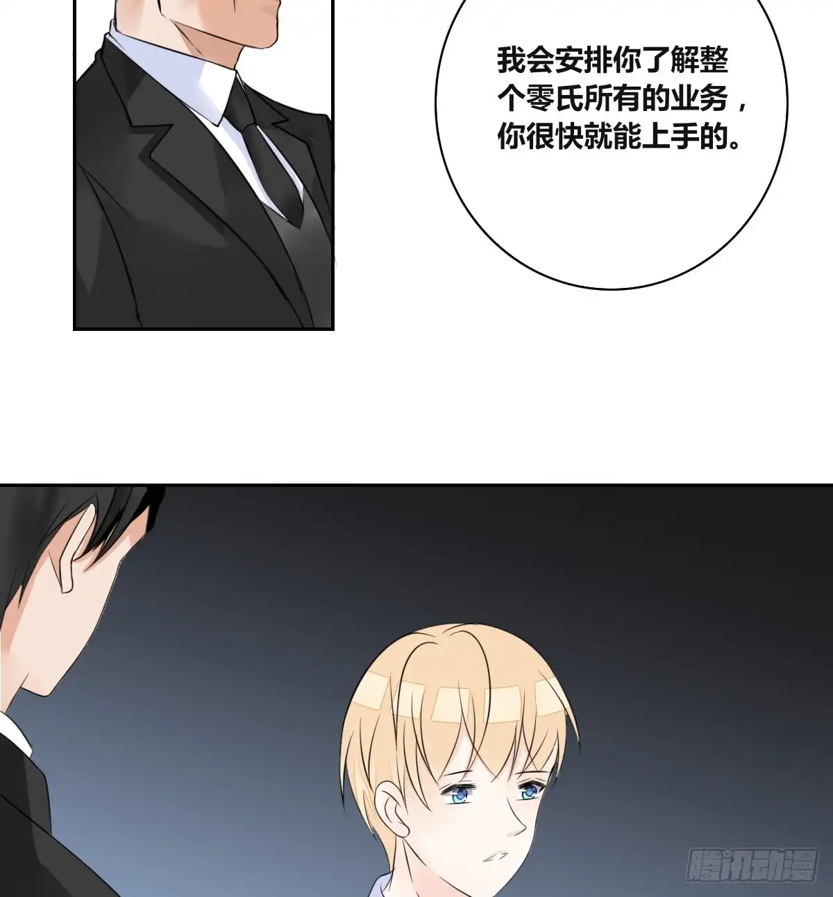 公主的女王命 力挽狂澜 上 第60页