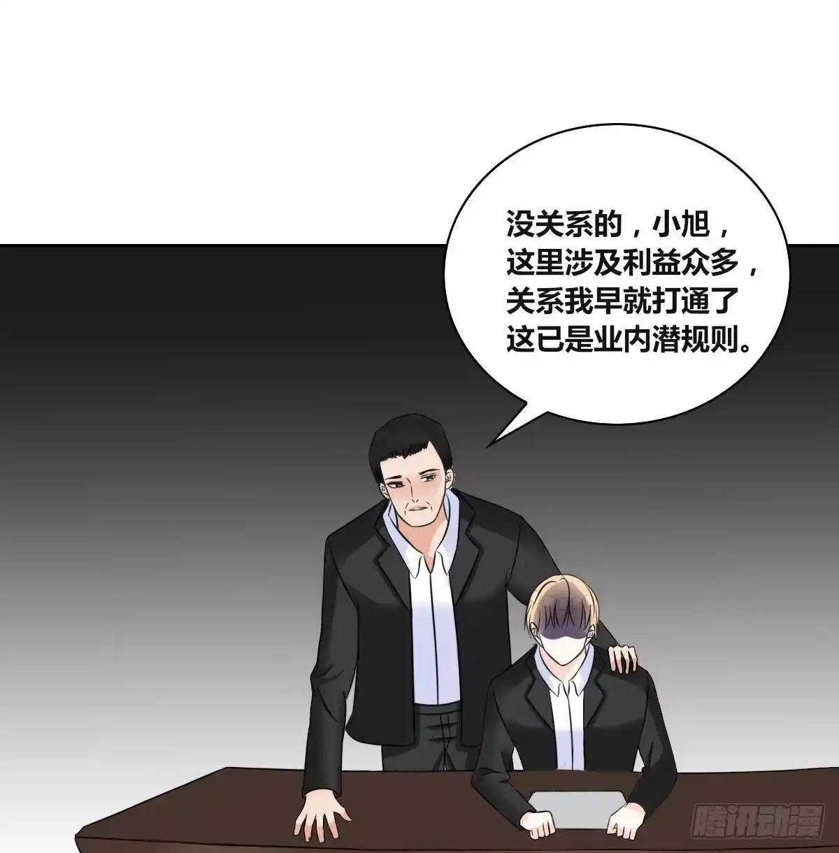 公主的女王命 力挽狂澜 上 第62页