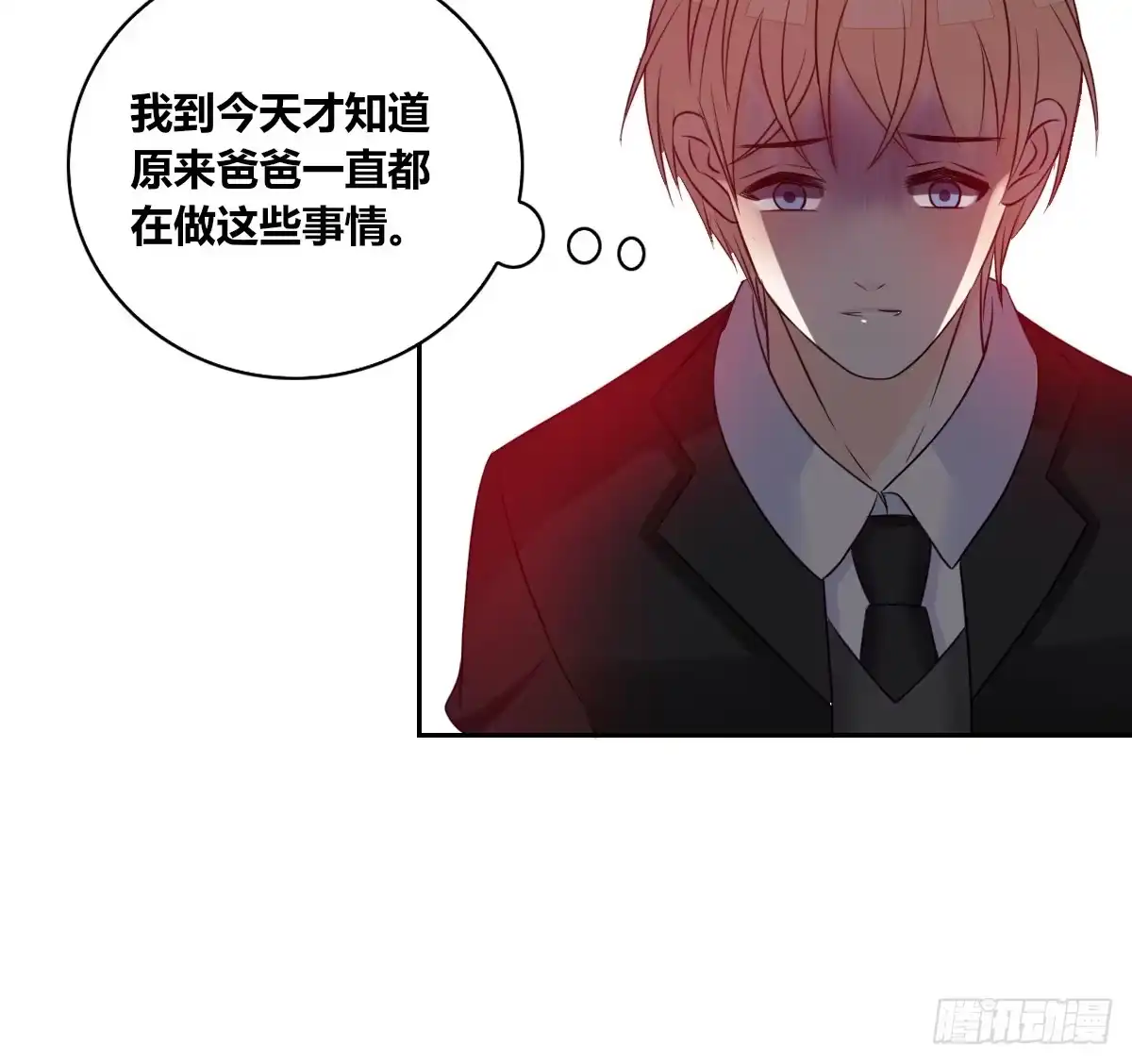 公主的女王命 力挽狂澜 上 第64页
