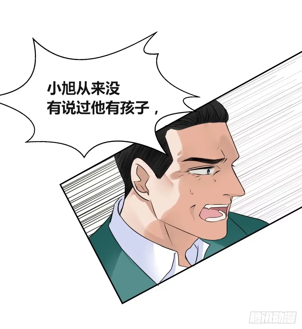 公主的女王命 力挽狂澜 上 第67页