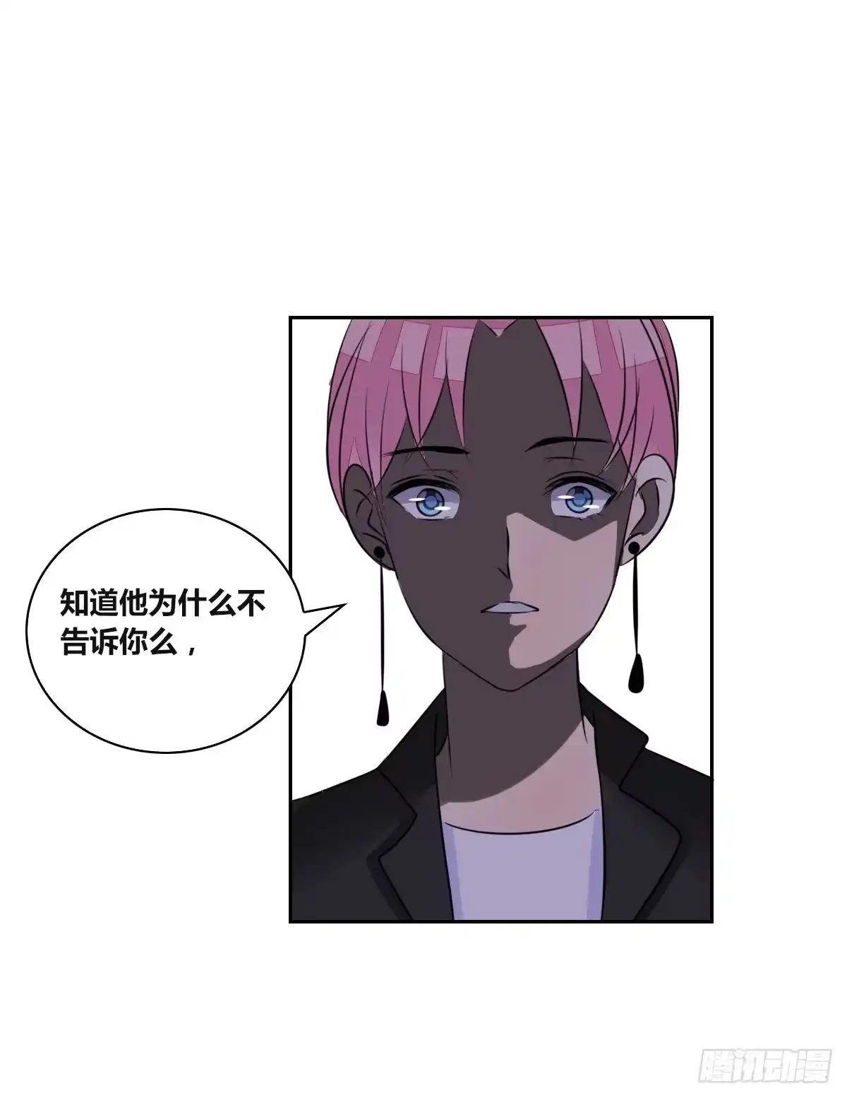 公主的女王命 力挽狂澜 上 第68页