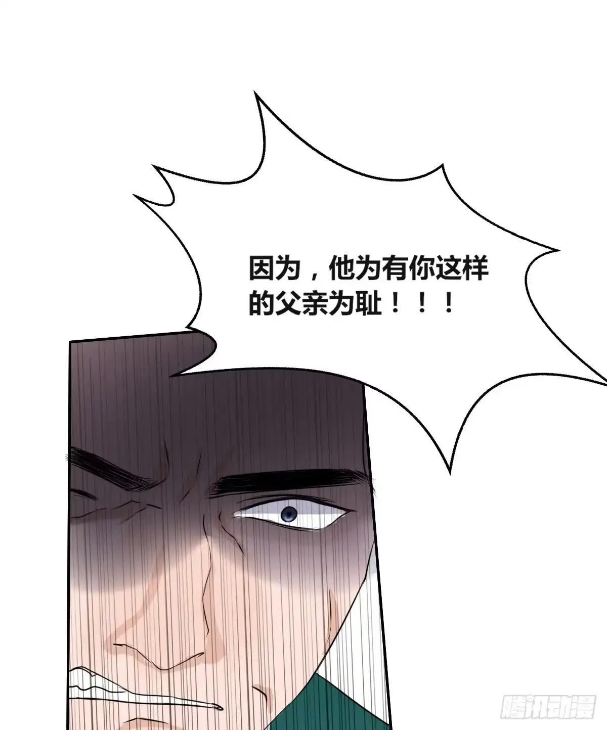 公主的女王命 力挽狂澜 上 第69页