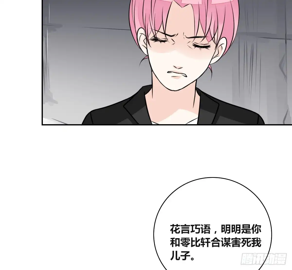 公主的女王命 力挽狂澜 上 第73页
