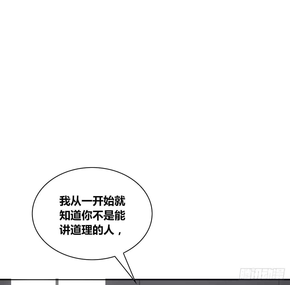 公主的女王命 力挽狂澜 上 第76页