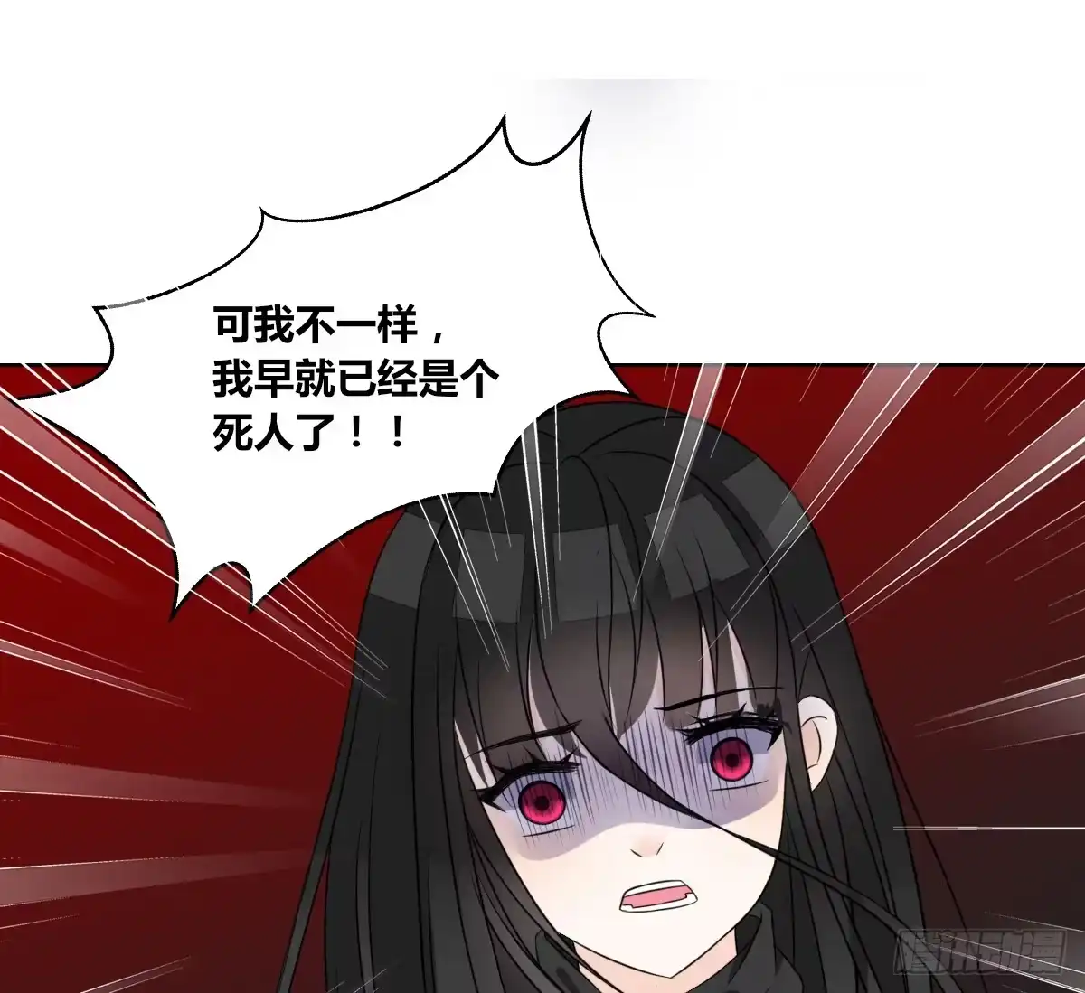 公主的女王命 力挽狂澜 上 第83页