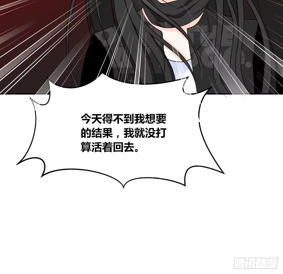 公主的女王命 力挽狂澜 上 第84页