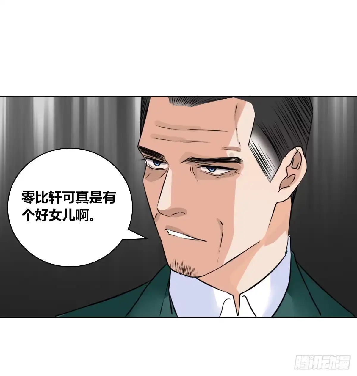 公主的女王命 力挽狂澜 上 第85页