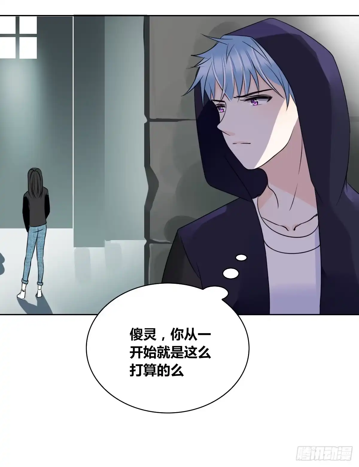 公主的女王命 力挽狂澜 上 第88页