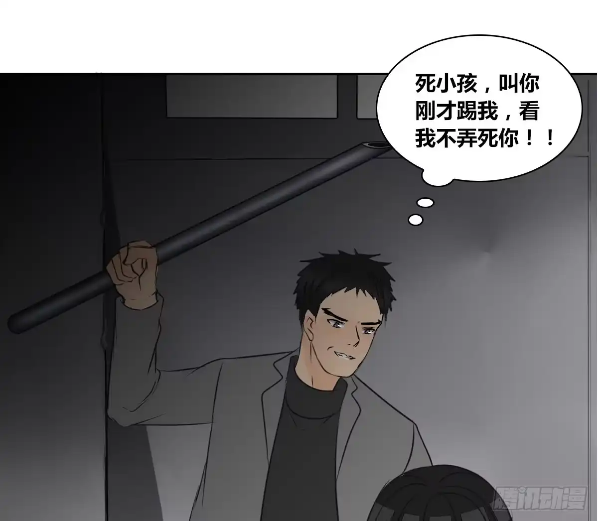 公主的女王命 只可惜啊，我不是她。 第11页