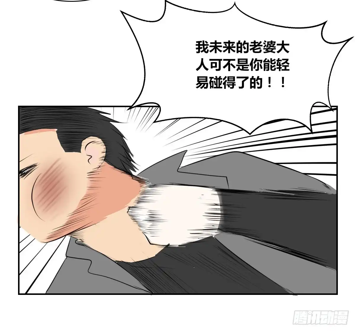 公主的女王命 只可惜啊，我不是她。 第14页