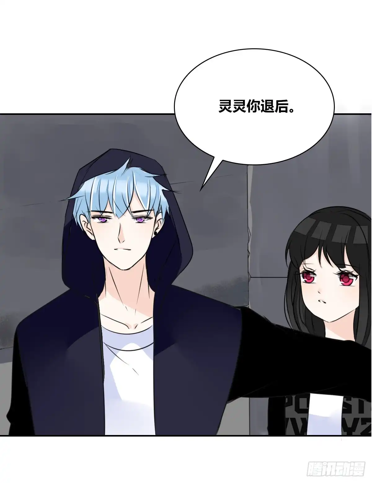 公主的女王命 只可惜啊，我不是她。 第15页