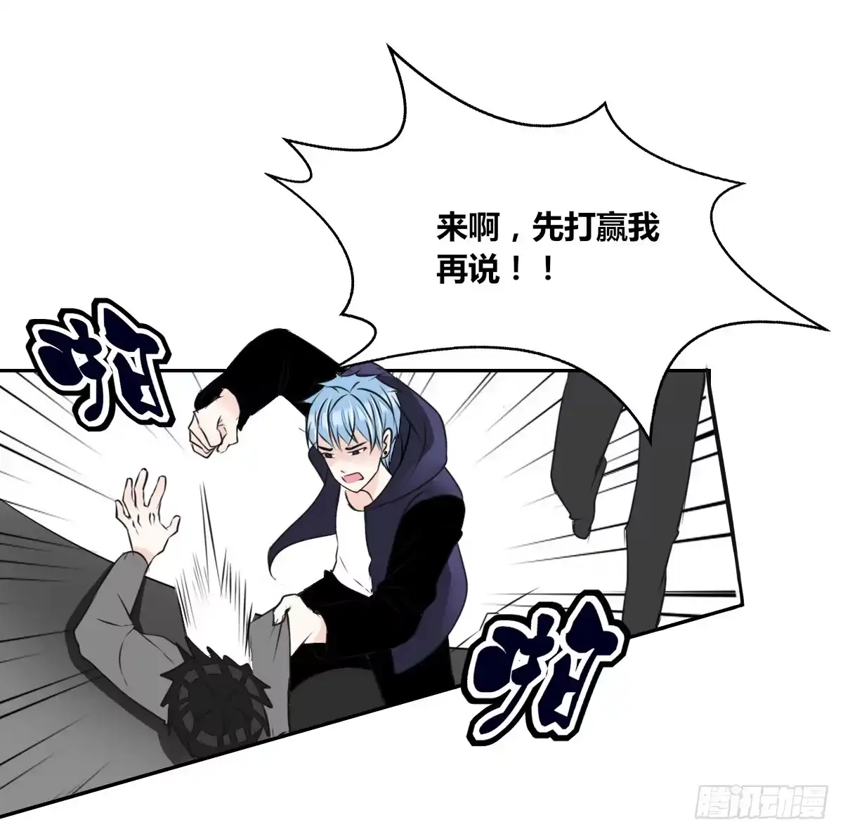 公主的女王命 只可惜啊，我不是她。 第19页