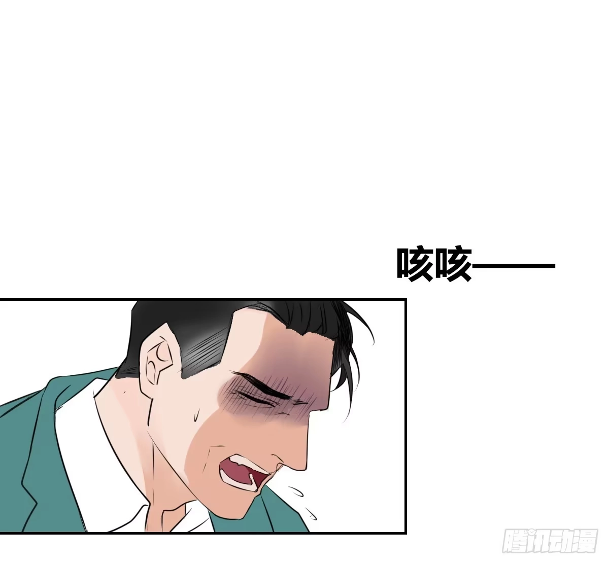 公主的女王命 只可惜啊，我不是她。 第24页