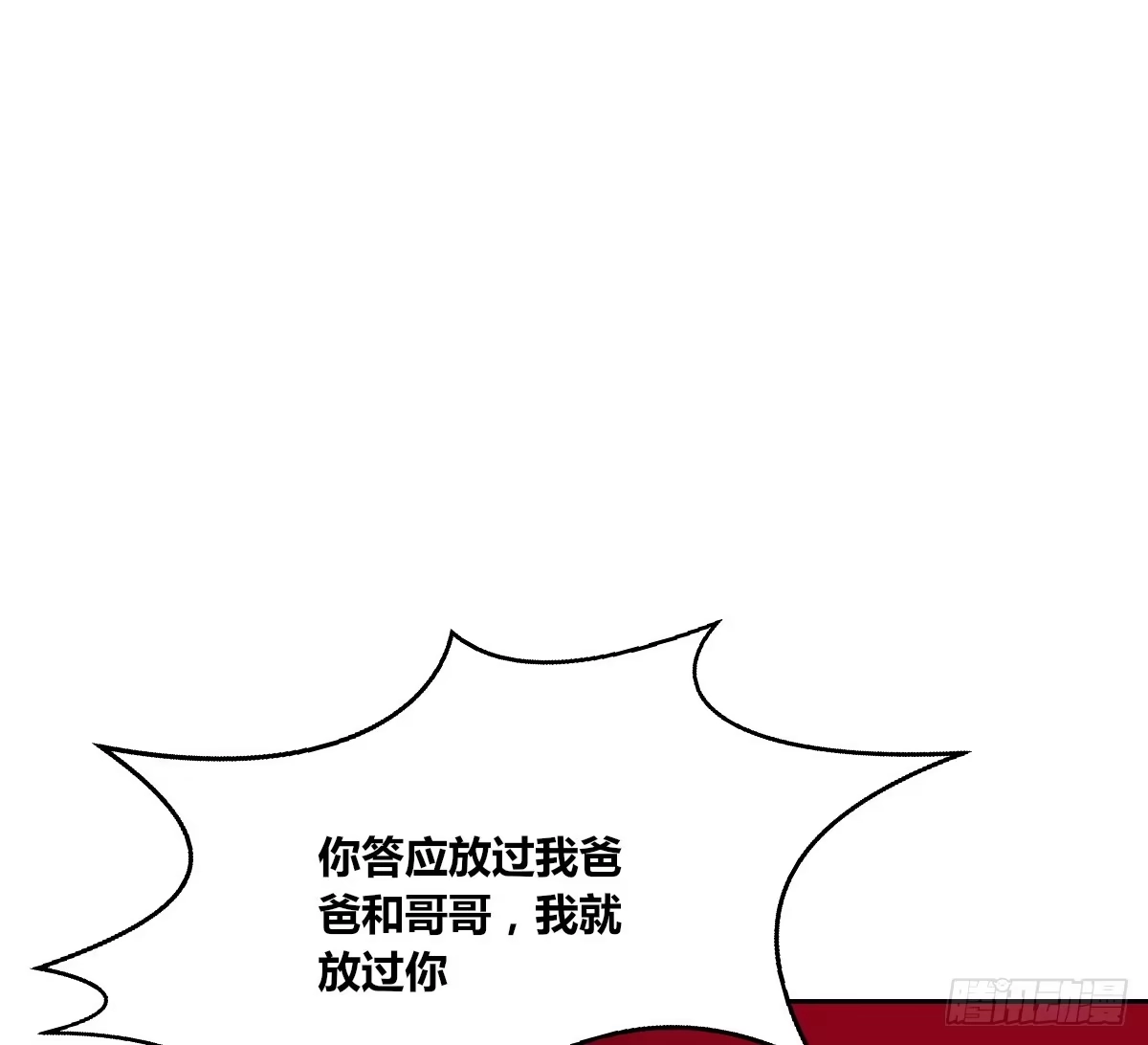 公主的女王命 只可惜啊，我不是她。 第25页