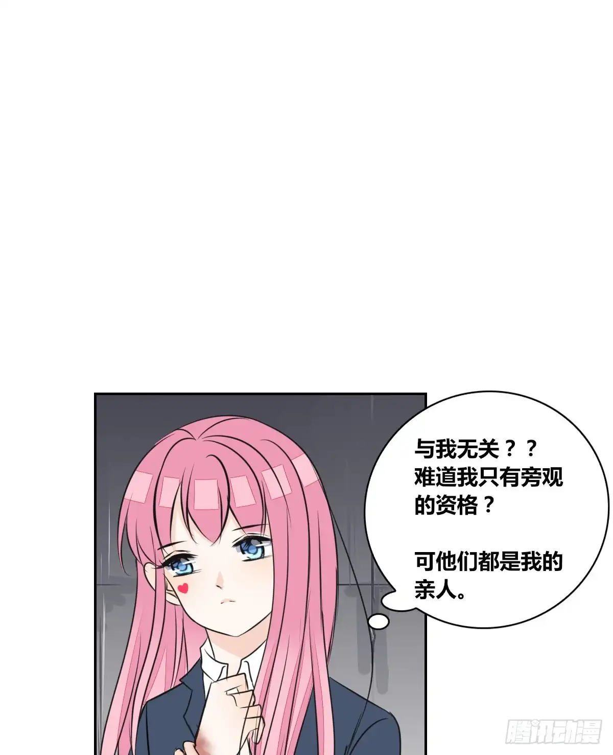 公主的女王命 只可惜啊，我不是她。 第30页
