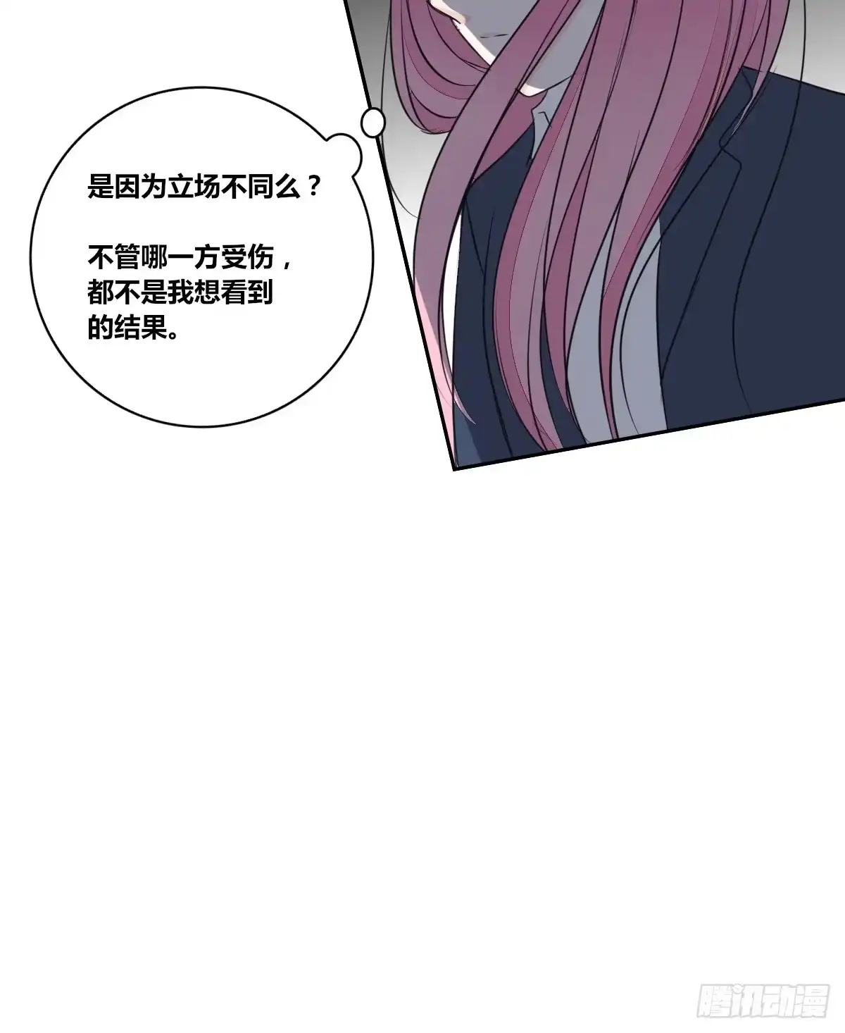 公主的女王命 只可惜啊，我不是她。 第32页