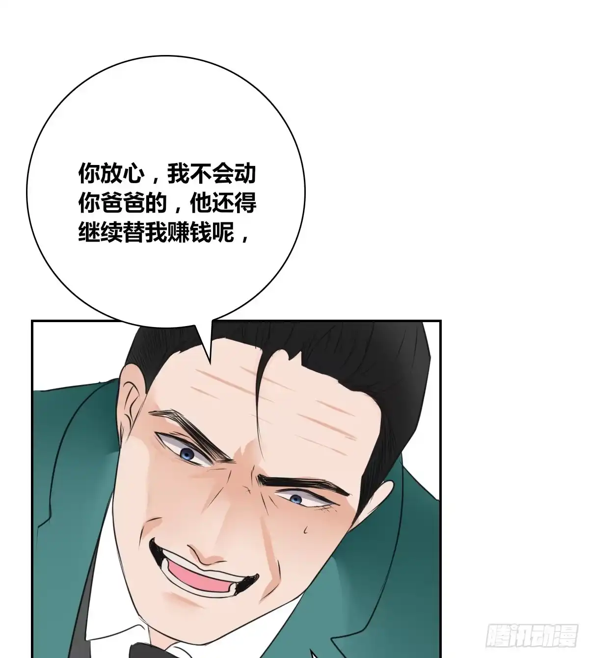 公主的女王命 只可惜啊，我不是她。 第35页