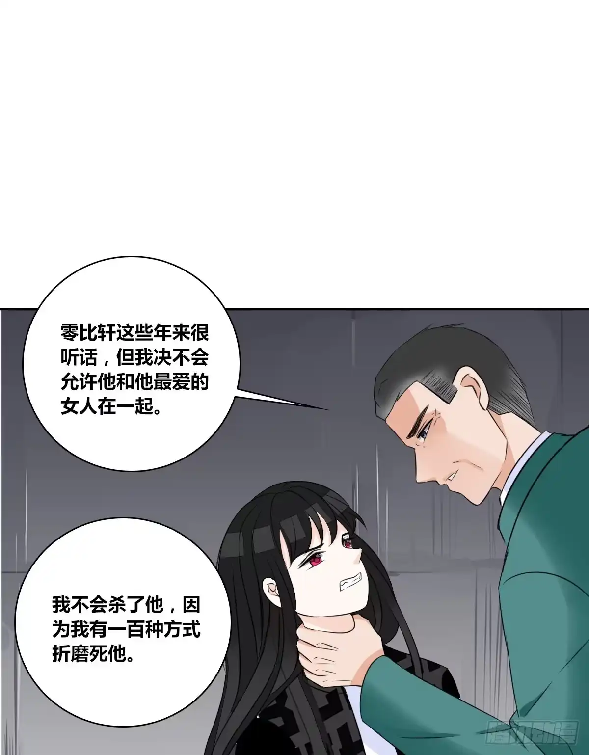 公主的女王命 只可惜啊，我不是她。 第37页