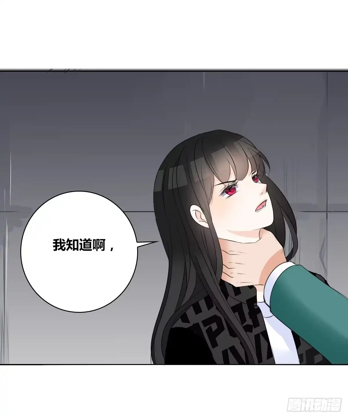 公主的女王命 只可惜啊，我不是她。 第41页