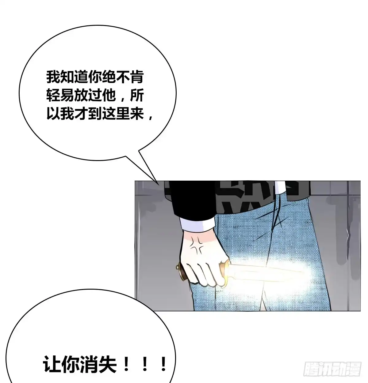 公主的女王命 只可惜啊，我不是她。 第42页