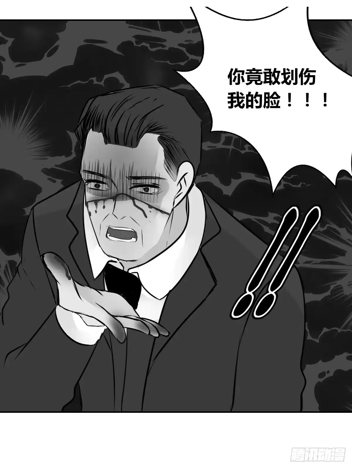 公主的女王命 只可惜啊，我不是她。 第44页
