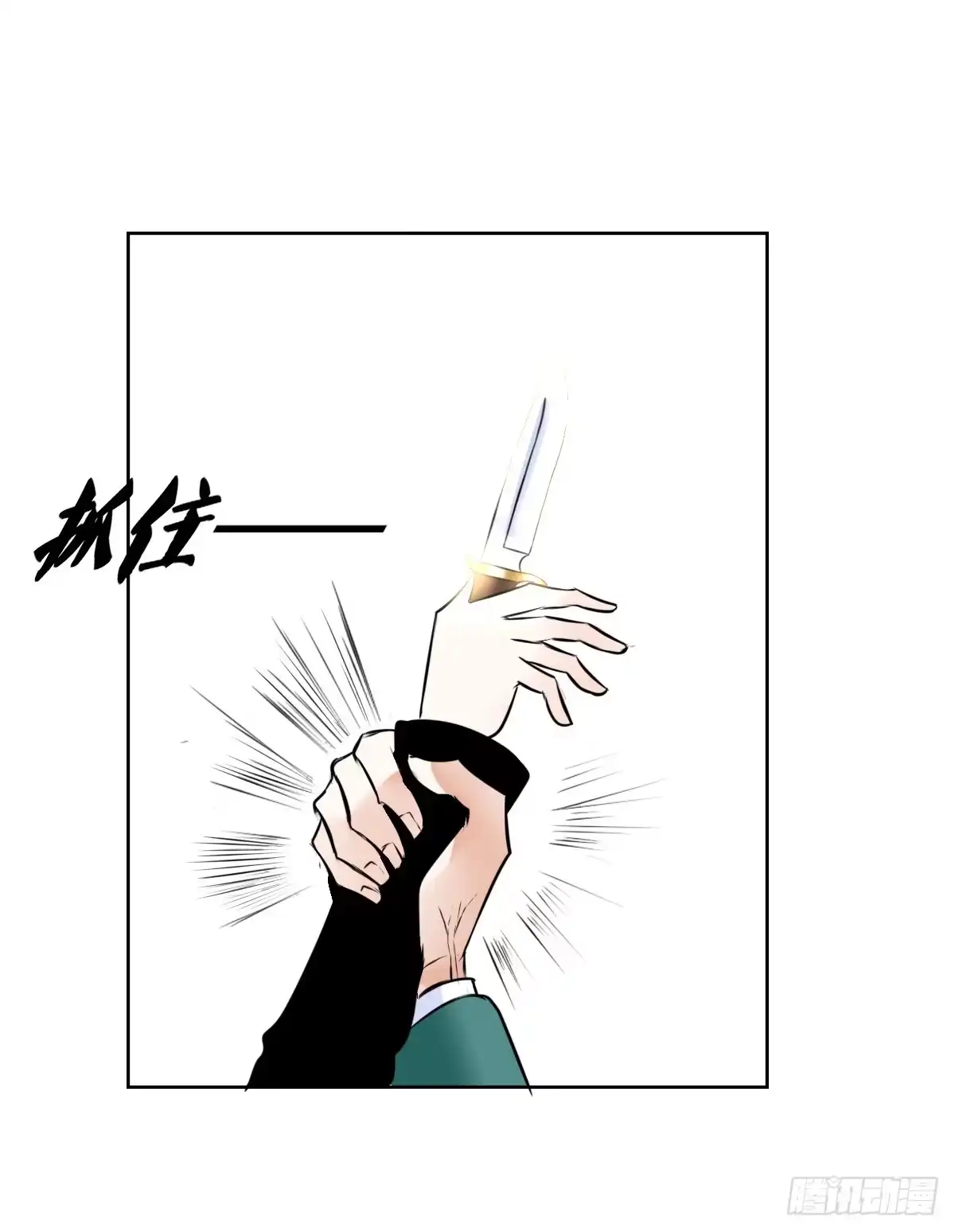 公主的女王命 只可惜啊，我不是她。 第45页