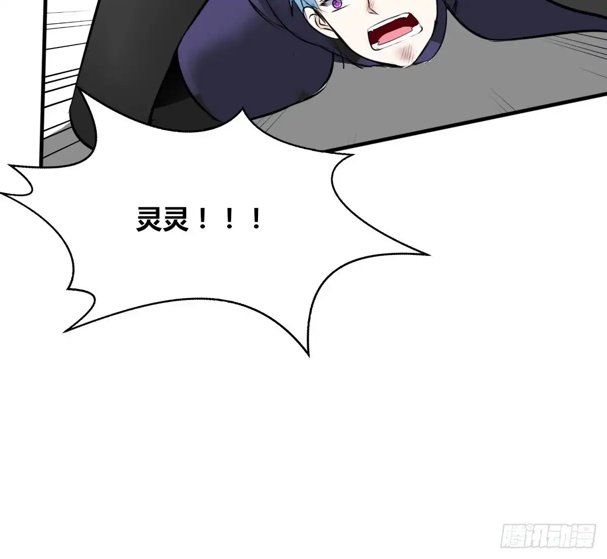 公主的女王命 只可惜啊，我不是她。 第50页