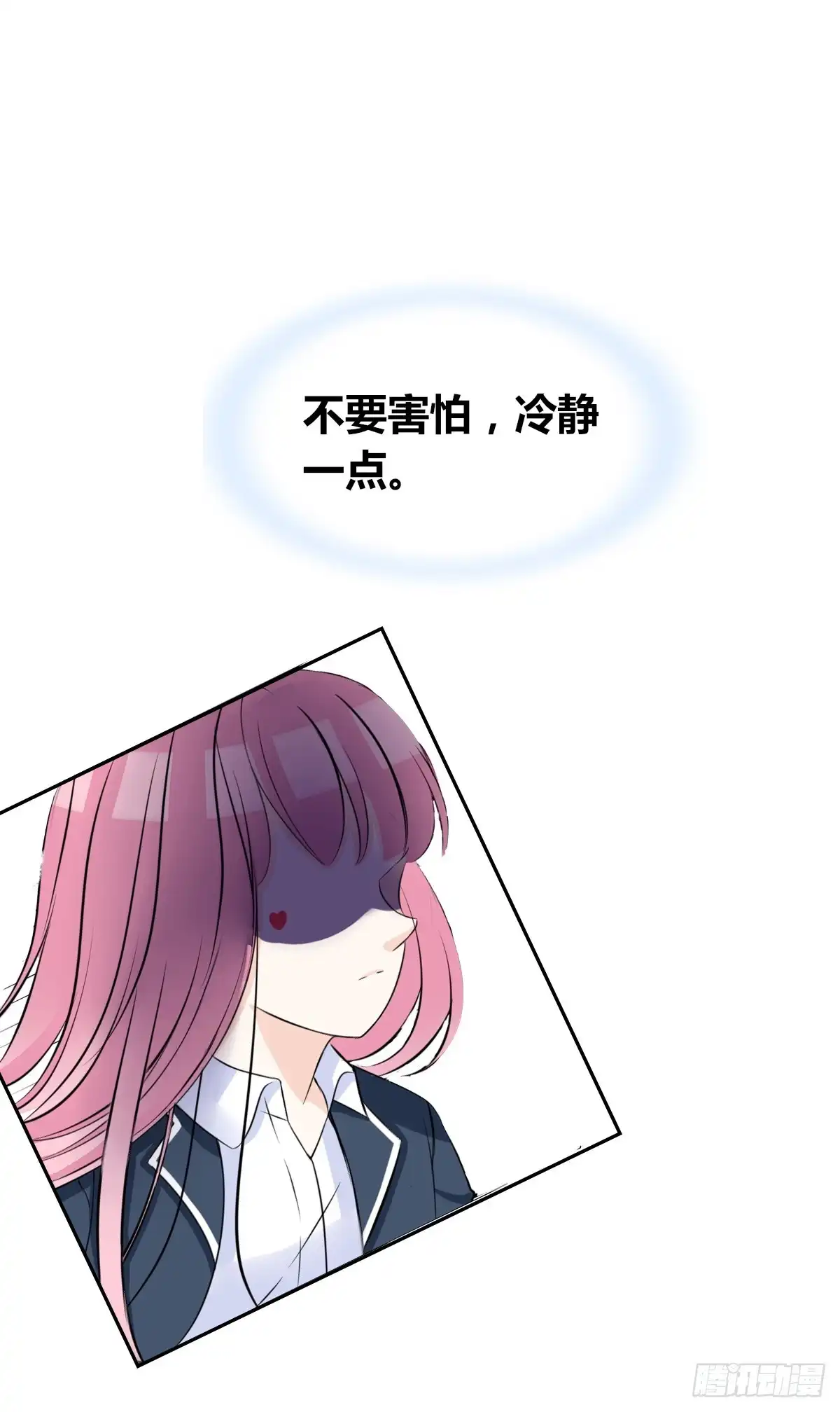 公主的女王命 只可惜啊，我不是她。 第52页